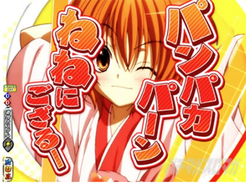 P織田信奈の野望 下剋上 P織田信奈の野望 下剋上