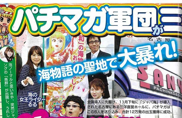ジャイロ るる 矢吹ライト アンドレ 三洋直営店
