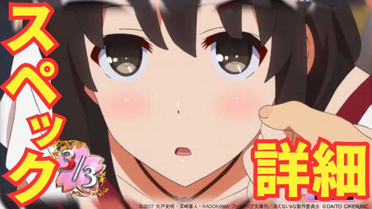 パチンコ 逆さ撮り 