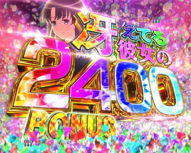 冴えカノ液晶 冴えカノ液晶