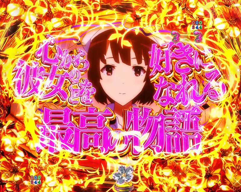 e冴えない彼女の育てかた