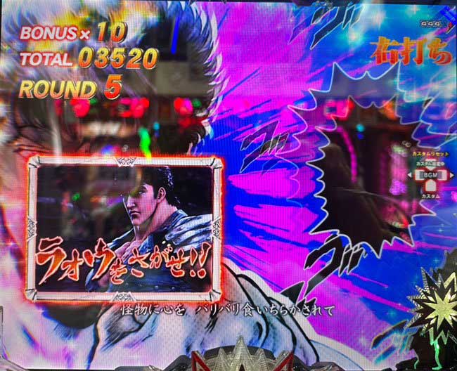 P北斗慈母_10連チャン