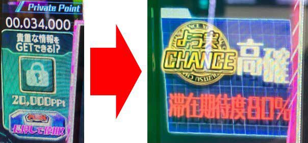 スマスロ ようこそ実力至上主義の教室へ|プライベートポイント スマスロ ようこそ実力至上主義の教室へ|プライベートポイント