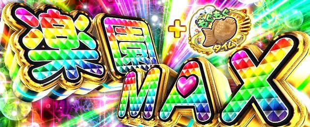 L To LOVEるダークネス TRANCE ver.8.7|ハーレムモード L To LOVEるダークネス TRANCE ver.8.7|ハーレムモード