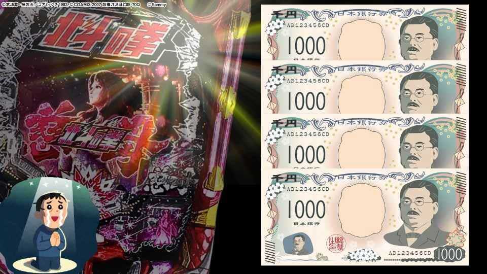 【パチンコ】超簡単! 『デジハネP北斗の拳 慈母』約+4000円/1日の攻略法発覚!!