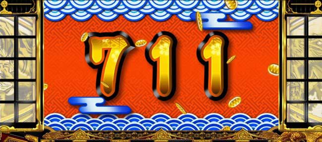吉宗BIGボーナス