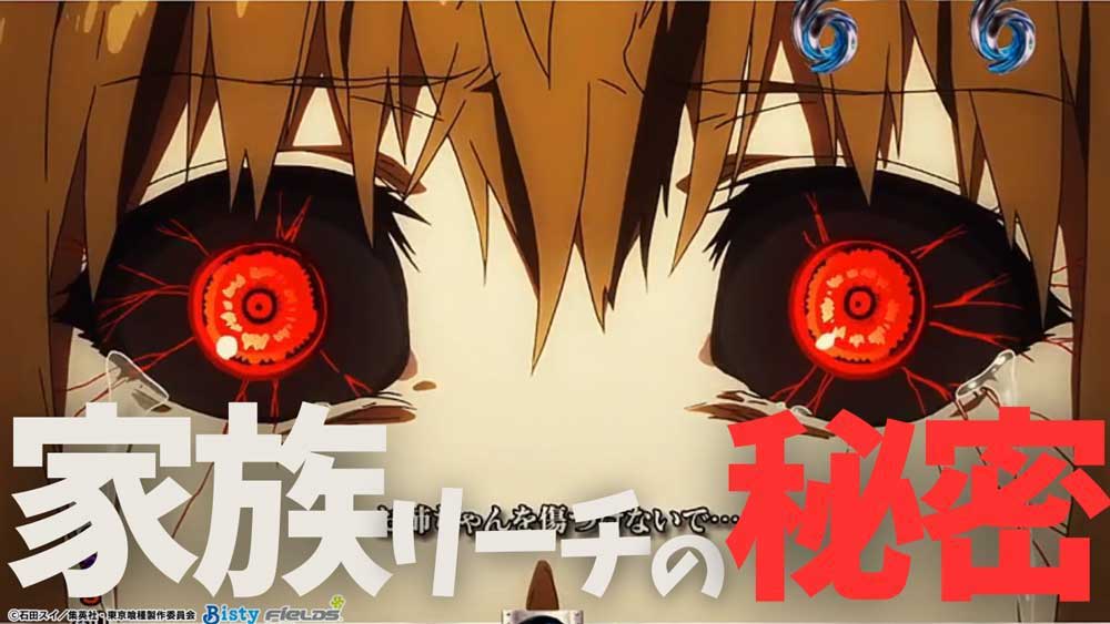 【パチンコ】東京喰種の図柄の法則とにらめっこしていたら裏に色んな法則が見えてきたから語りたい