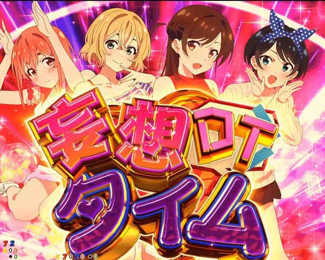 パチンコ かりかの