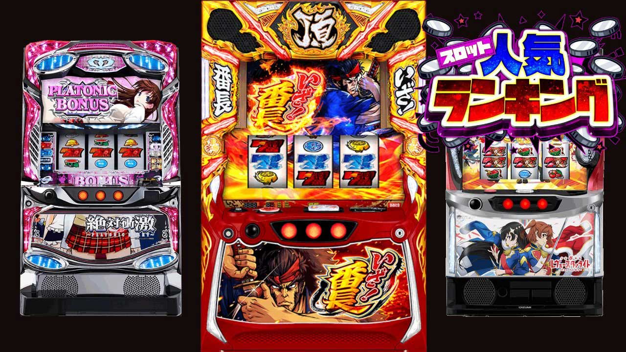 スロット 新台 スロット 新台