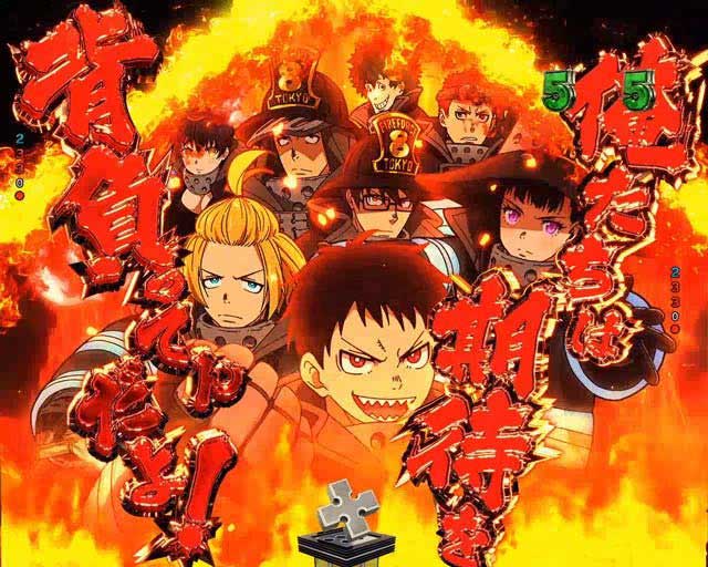 eフィーバー炎炎ノ消防隊2