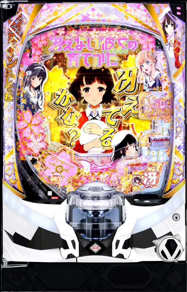 冴えカノ筐体 冴えカノ筐体