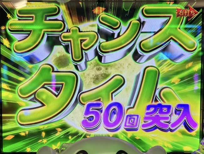 Pネオモン_時短