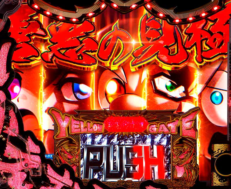 e黄門ちゃま寿限無 LLサイズ 