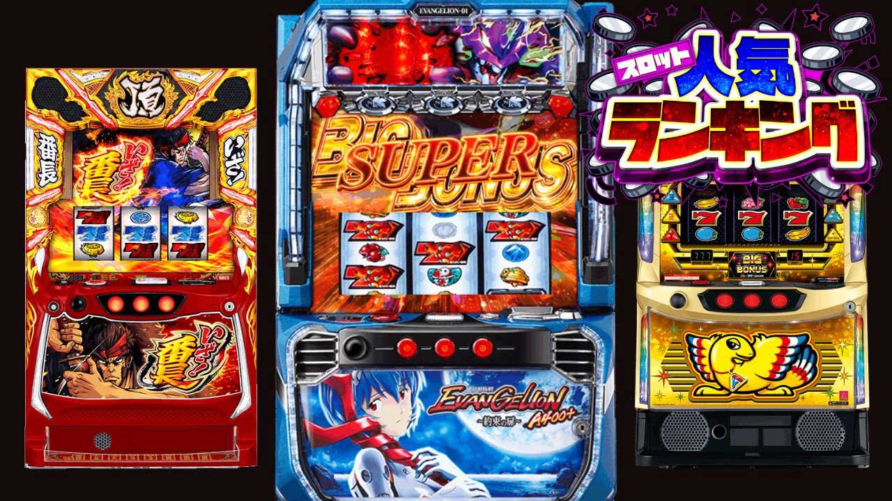 スロット 新台 スロット 新台