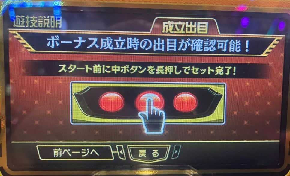 アレックスブライト|成立時出目 アレックスブライト|成立時出目