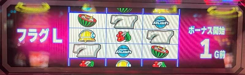 ハイパーラッシュ|成立時出目 ハイパーラッシュ|成立時出目