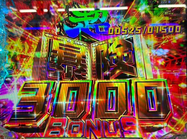 e冒険島_3000ボーナス