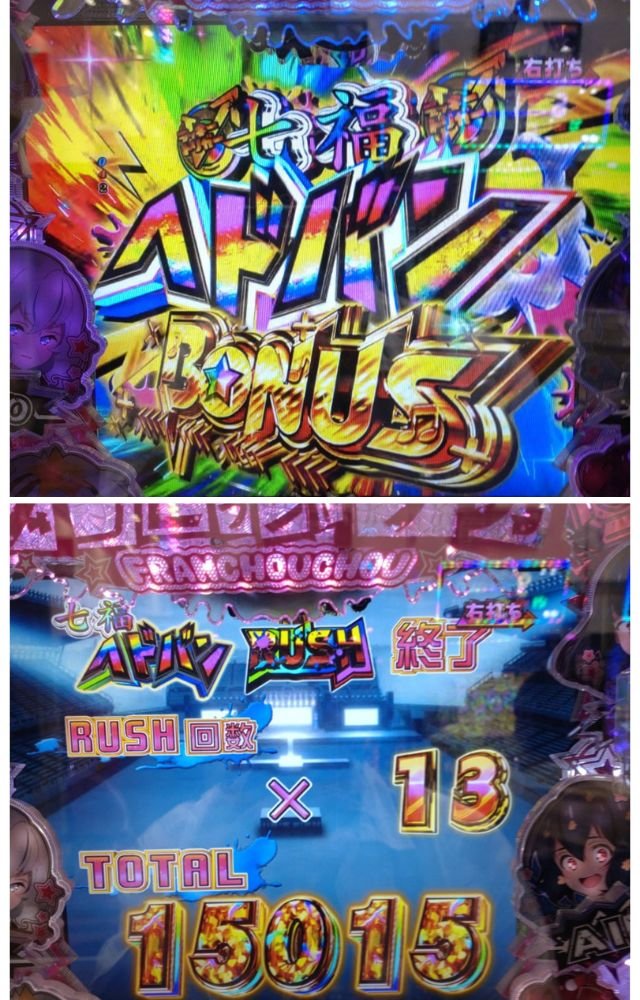 Pゾンビランドサガ_リザルト画面