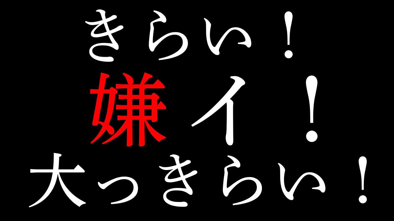 【パチンコ】軍団やハイエナなんかよりももっと出禁にしてほしい奴ら