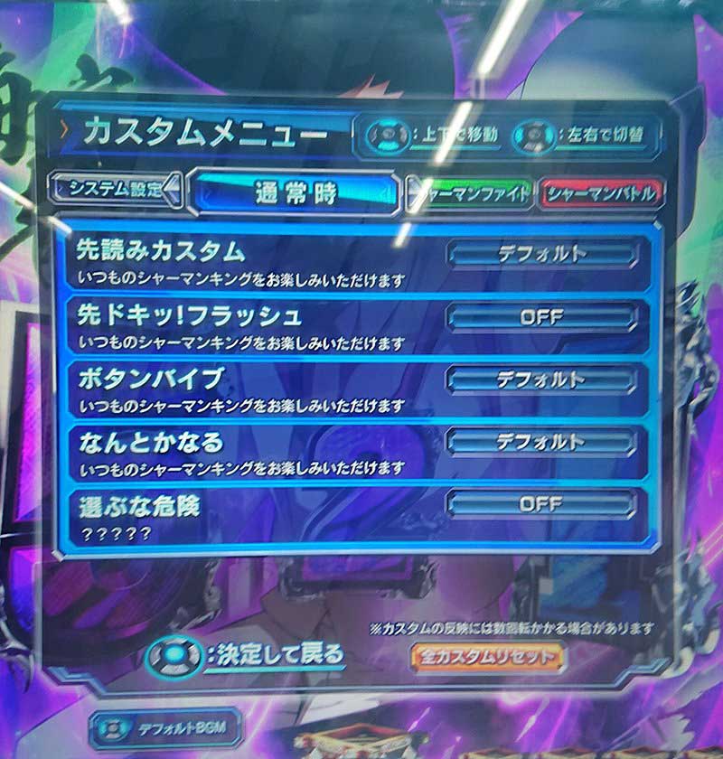 eシャーマンキング eシャーマンキング