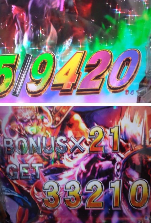 P暴凶星リザルト画面
