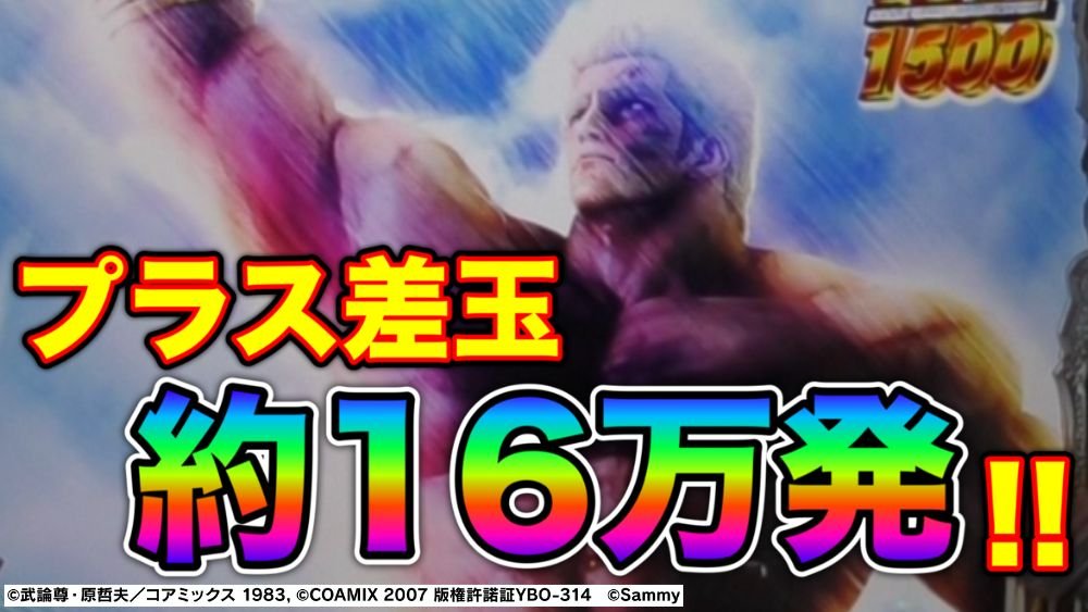 【パチンコ】ラッキートリガー非搭載機の方が断然勝ちやすい! その理由がコチラ!