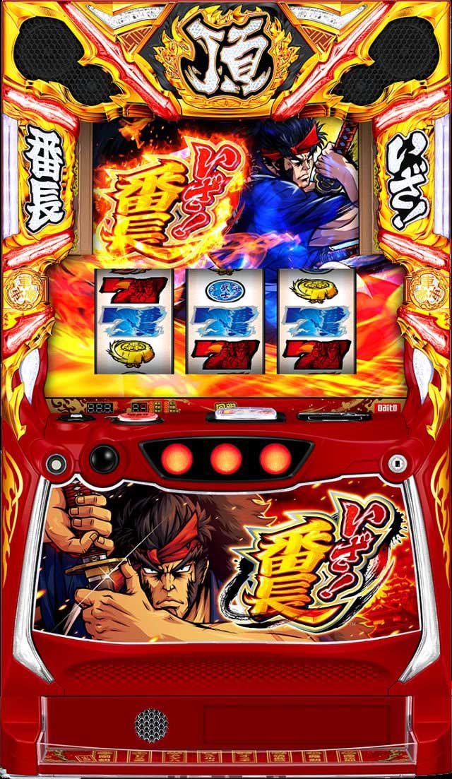 いざ番長筐体 いざ番長筐体