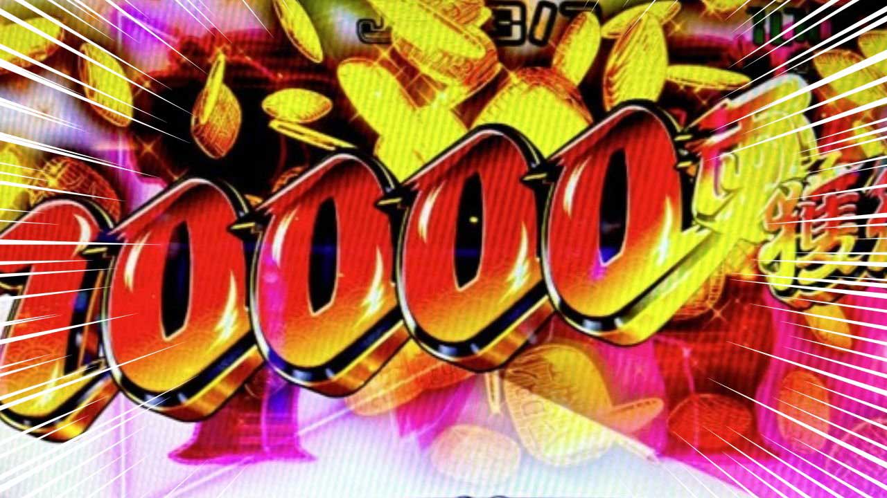 【パチスロ】この機種で「万枚」出したことありますか?