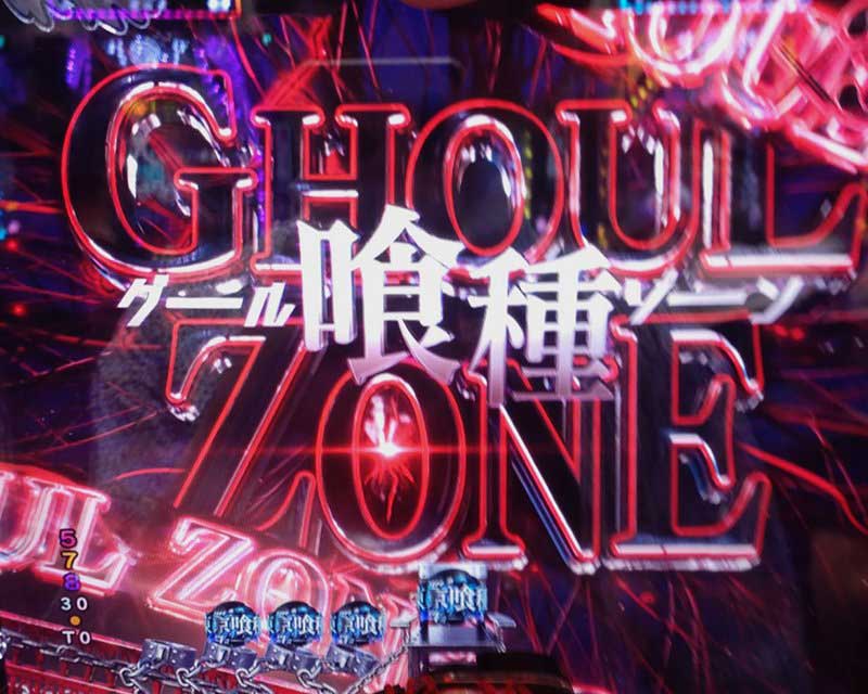 e 東京喰種