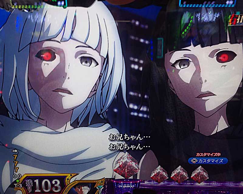 e 東京喰種
