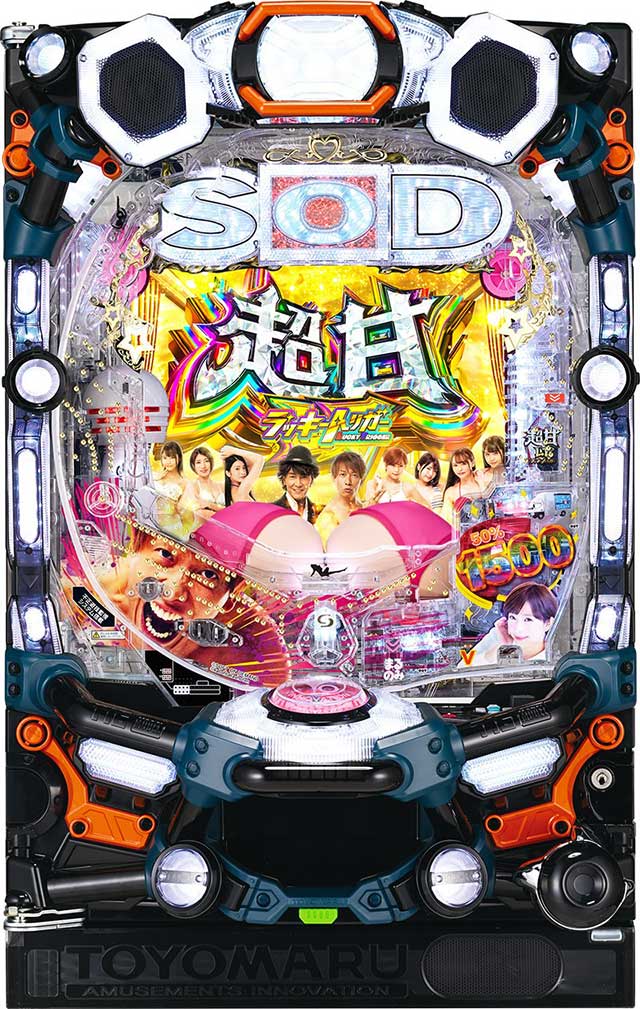P【超甘LT】豊丸のとあるパチンコにしみけん参戦 感度UP1/39