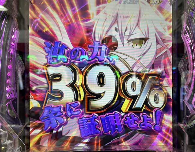 Pクイブレ奈落5400_デモンズアタック
