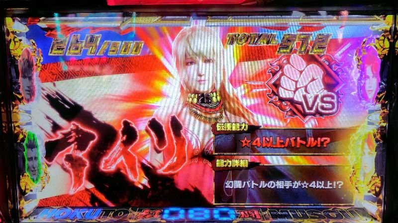 スマスロ真・北斗無双|伝授キャラ アイリ獲得 スマスロ真・北斗無双|伝授キャラ アイリ獲得