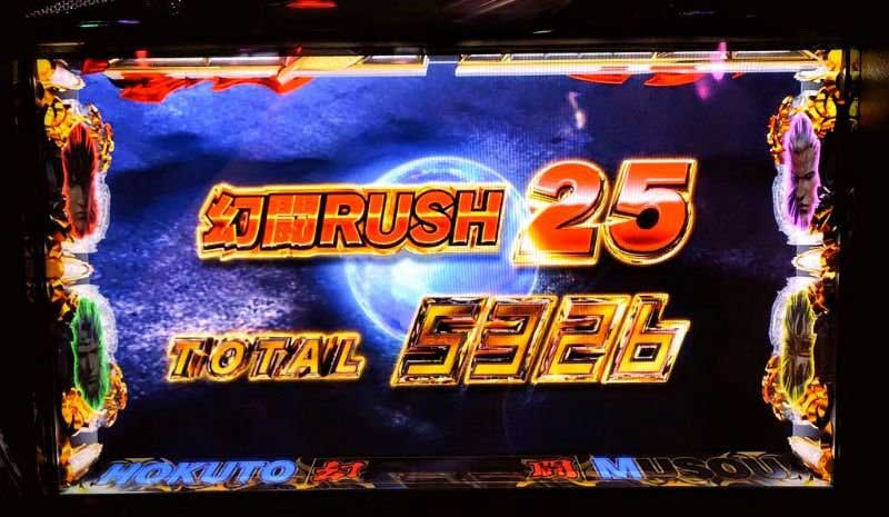 スマスロ真・北斗無双|リザルト画面 スマスロ真・北斗無双|リザルト画面