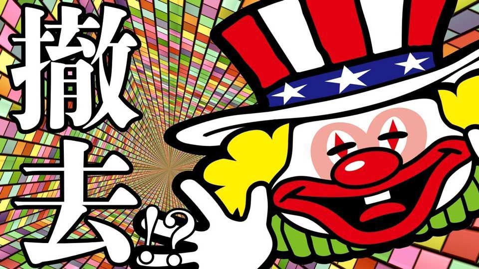 【全撤去？】今年末に認定切れのアイムジャグラーは果たしてどうなる？識者が完全解説！