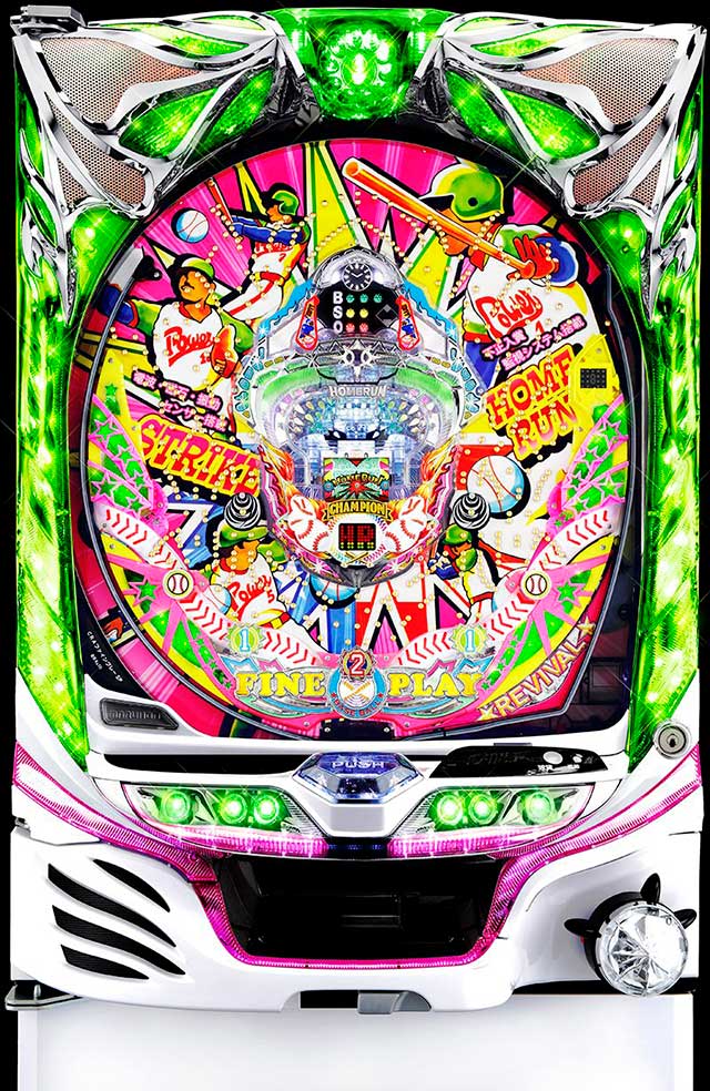 ファインプレー ファインプレー