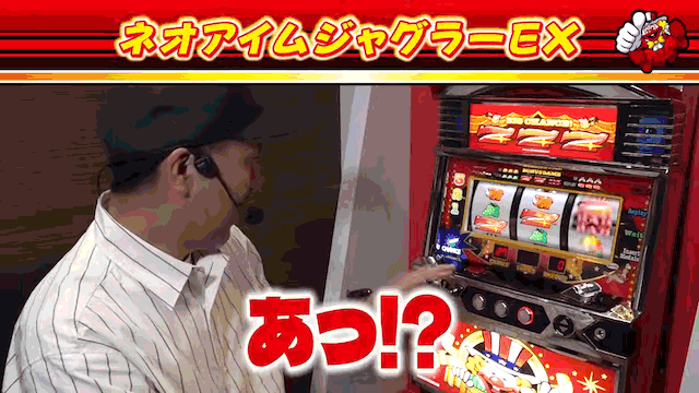 ネオアイムジャグラーEX｜松本バッチ