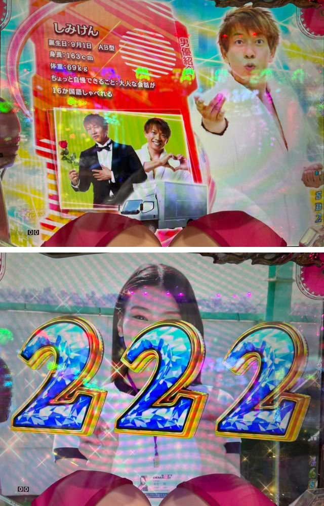 Pしみけんパチンコ_大当り