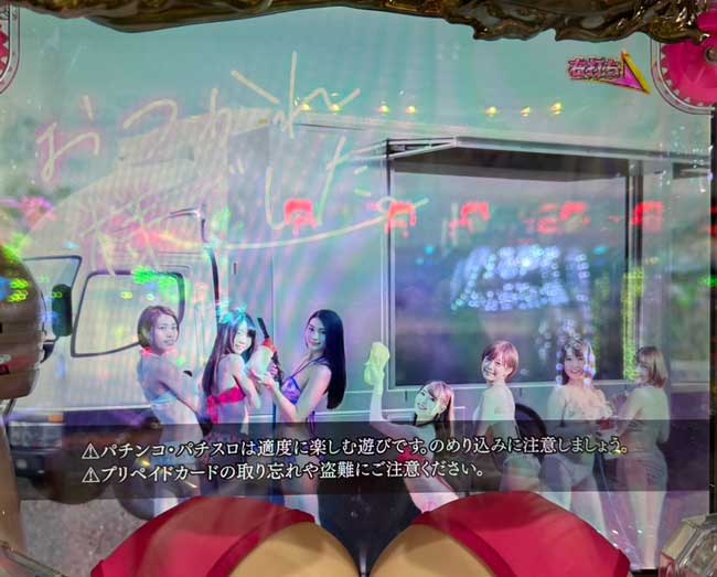 パチンコしみけん_モード示唆演出