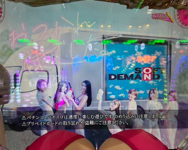 Pしみけん_雲柄SODロゴ