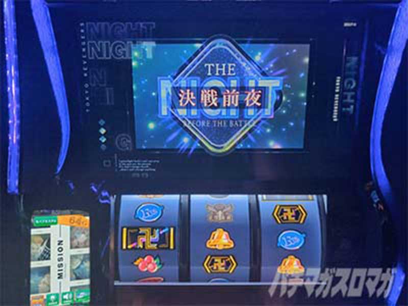 スマスロ 東京リベンジャーズ