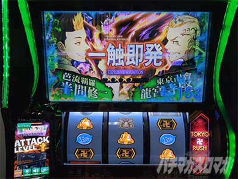 スマスロ 東京リベンジャーズ