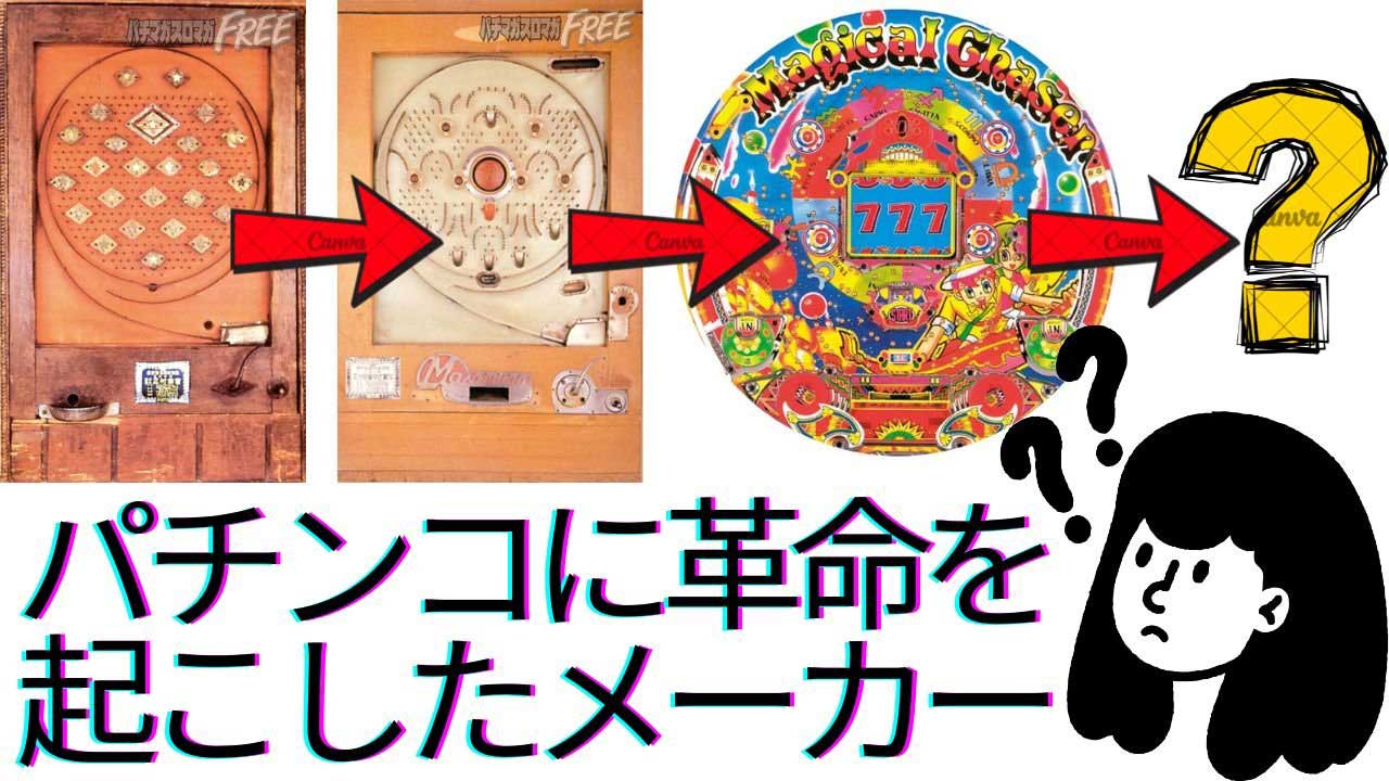 【パチンコ】この特許を取っていたら、今頃どこかの国家予算くらい稼いでいたかもしれない