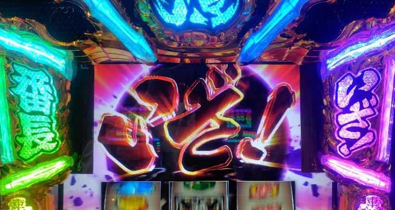 いざ!番長|絶頂ジャッジメント いざ! いざ!番長|絶頂ジャッジメント いざ!
