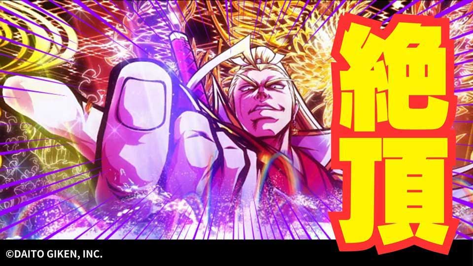 【いざ!番長】レビンが1日に2発「絶頂決戦」を引いた結果がこちら!