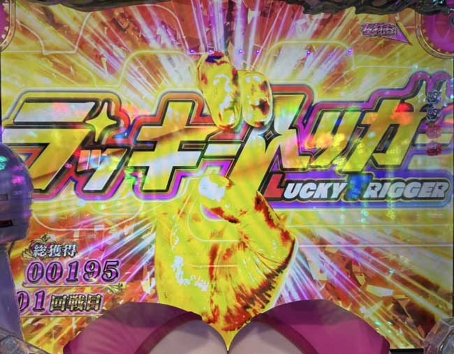 P SOD_ラッキートリガー