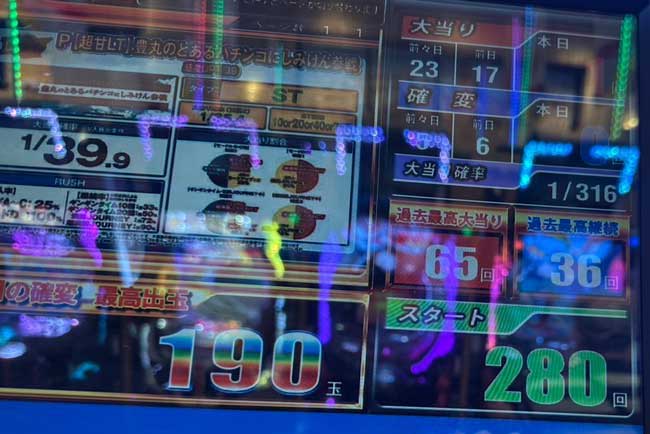 Pしみけん_データカウンター