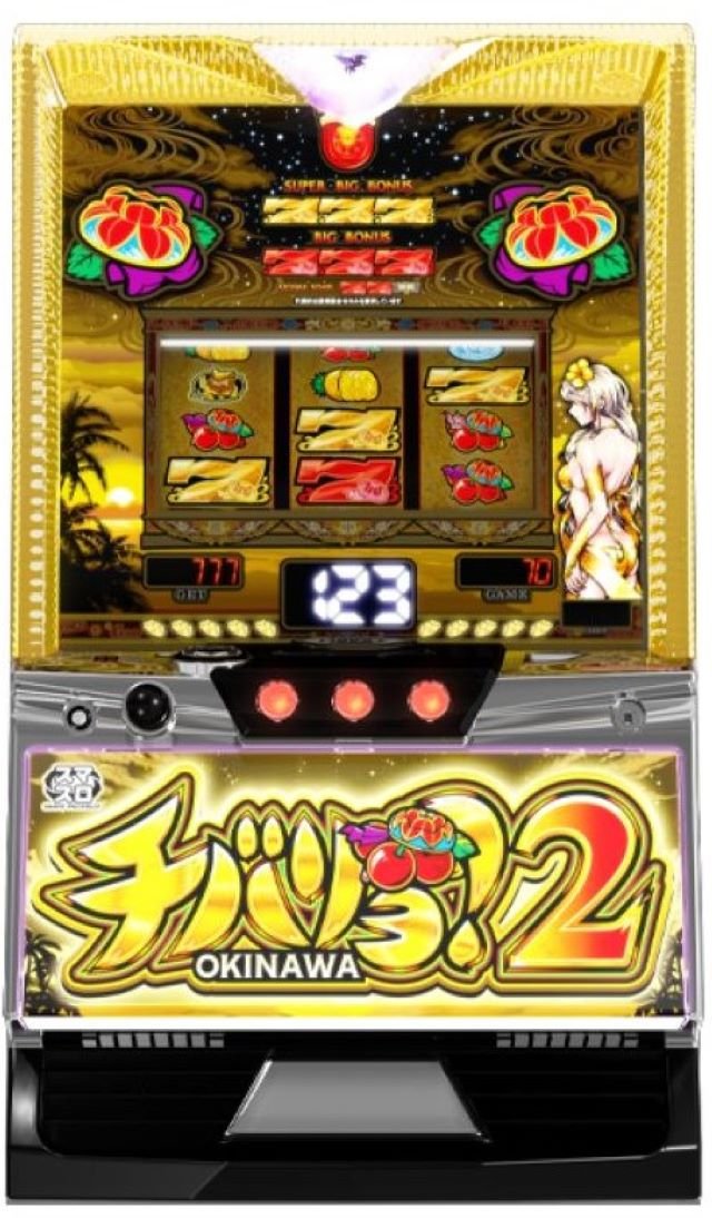 チバリヨ2筐体
