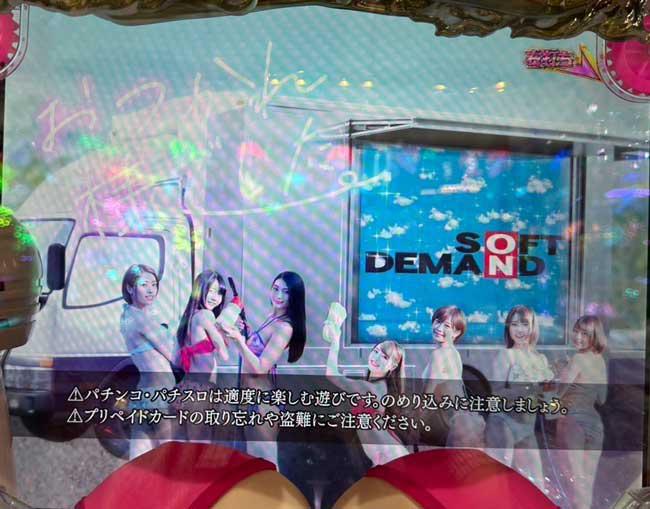 Pしみけん_大当り終了画面キラキラ
