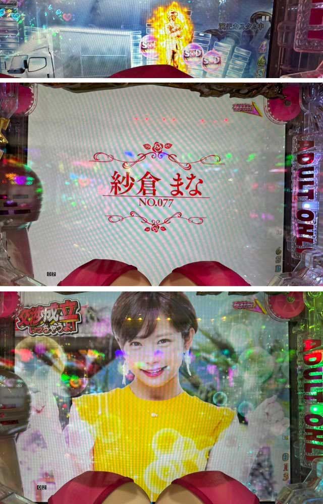 Pしみけん_MM号大当り